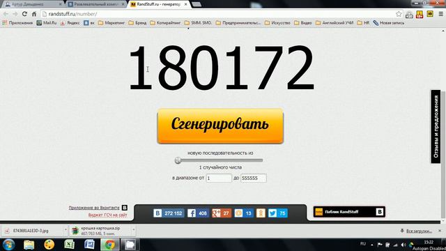 Счастливое Число Спутника смотреть онлайн