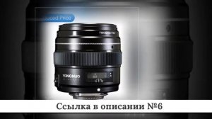 Рейтинг Объективов Nikon из китая #1