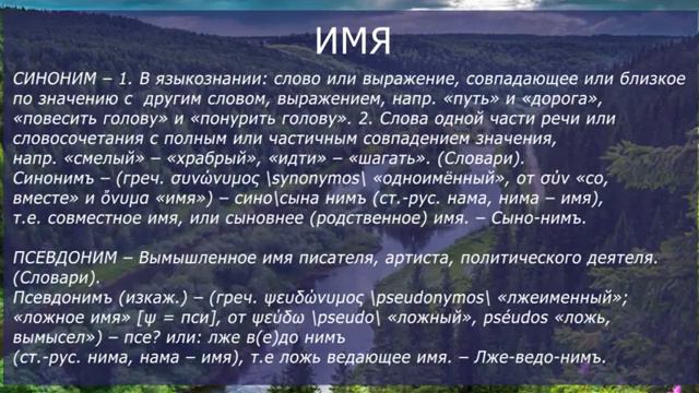 Имя. смотреть онлайн