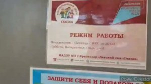 Консультационный центр Сказка