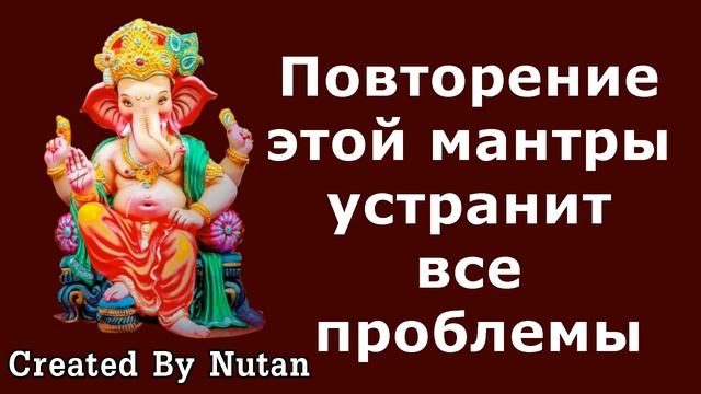 Прослушивание этой мантры устранит все проблемы смотреть онлайн
