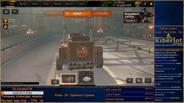 Онлайн игра CROSSOUT - обзор, gameplay - дневной стрим #2 смотреть онлайн