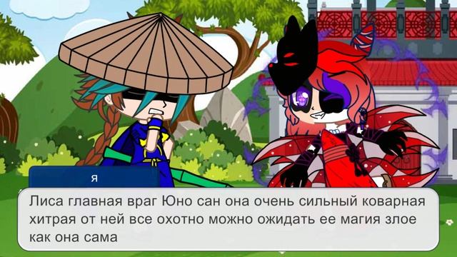 (Гача серялы )Моя игра 1 серии смотреть онлайн