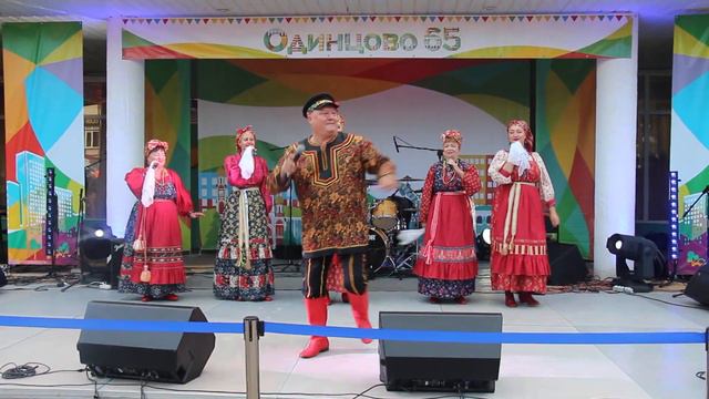 День г. Одинцово анс. "Россияночка"