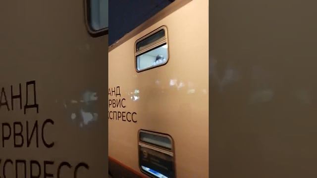 Первый поезд в Крым "Таврия" Москва-Симферополь