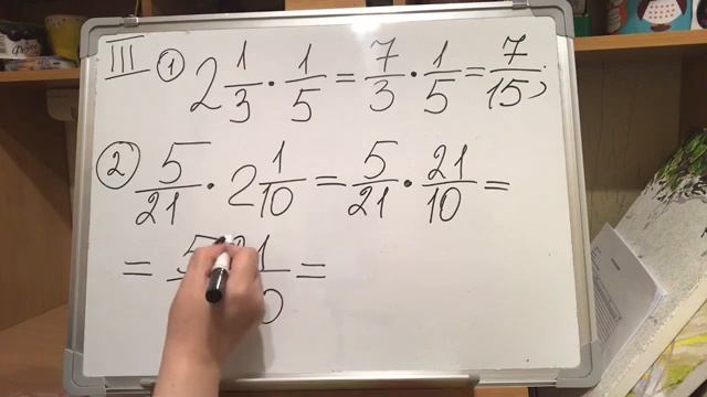 5 класс. Умножение дробей и смешанных чисел. смотреть онлайн