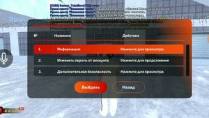 КАК ИЗМЕНИТЬ СВОЙ ПОРОЛЬ НА BLACK RUSSIA ИЛИ ПРИВЯЗАТЬ ЕГО К VK/EMAIL. ПОМОЩЬ НАВЯЧКАМ. #2