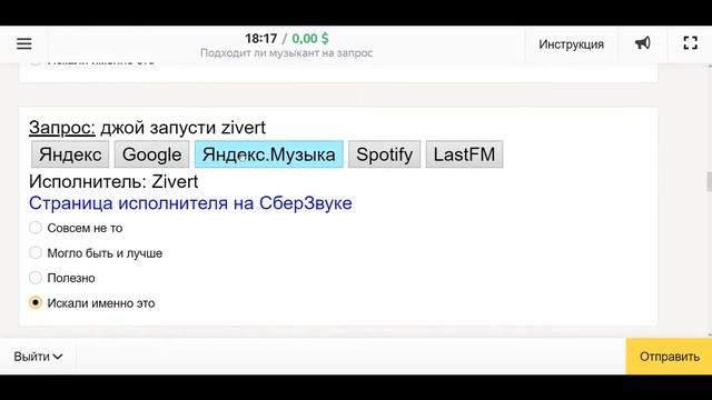 Подходит ли музыкант на запрос толока #2021год