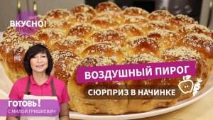 УДИВИТ ВСЕХ! Воздушный ПИРОГ С ЯБЛОЧНО-МОРКОВНОЙ НАЧИНКОЙ - Очень Вкусный Домашний Пирог к Чаю