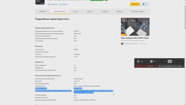 Обзор Экшн-камеры Go Pro Hero 7 смотреть онлайн