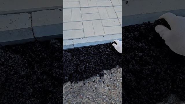 Холодный асфальт