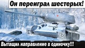 В одиночку сдержал шестерых!!! Он вытащил целое направление!!!