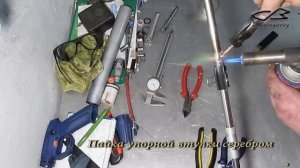 Ремонт (замена ствола) старого пневматического подводного ружья