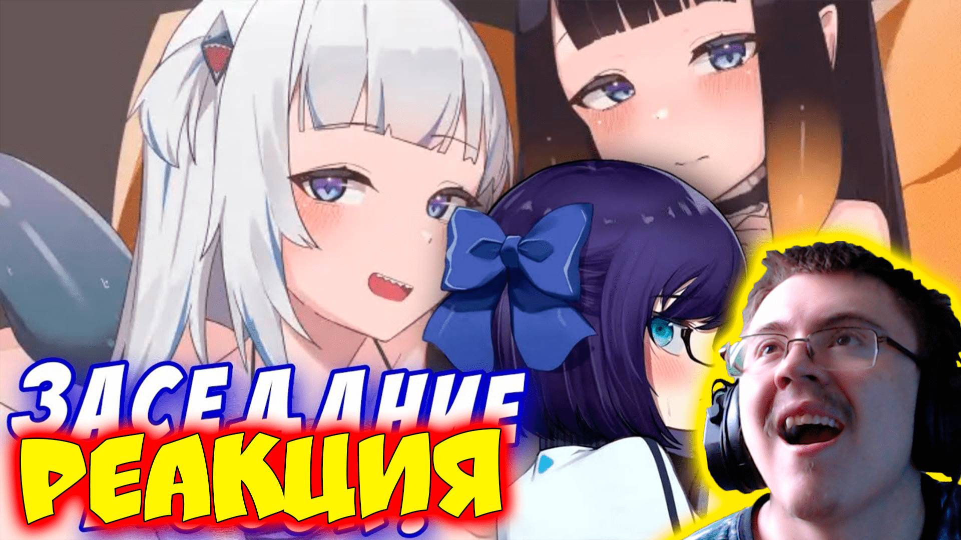 А-чан побывала на заседании досок! [Hololive/RU Sub] ( Resq [RU Sub] ) | Реакция
