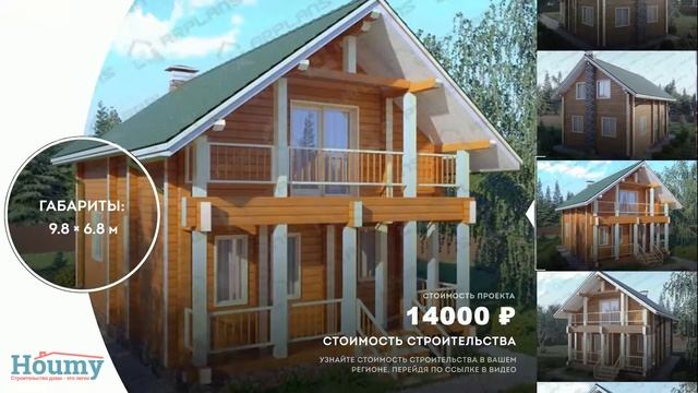 Проекты домов из бруса 6 на 9 смотреть онлайн