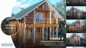 Проекты домов из бруса 6 на 9