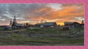 Кимжа, самая красивая деревня Архангельской области