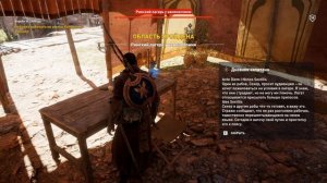 Assassin's Creed Origins ★ 41: Цитадель Киренаики (WQHD)