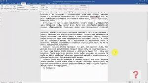 Как настроить поля в ворде 2016