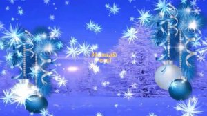 Футаж НОВЫЙ ГОД для монтажа видео к Новому году