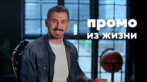 Ведущий — Руслан Воронин.  Промо-лайв