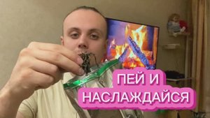 ПЕЙ ЧАЙ И НАСЛАЖДАЙСЯ