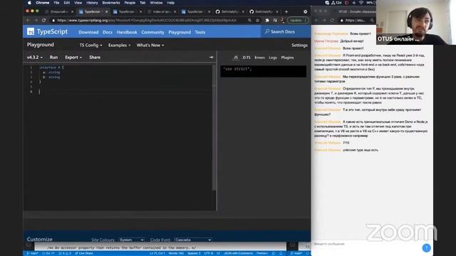 TypeScript в Node.js для server-side приложений // Демо занятие курса «Node js Developer»