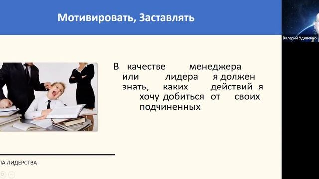 Лидерство 5 вебинар Как принимать лучшее решение