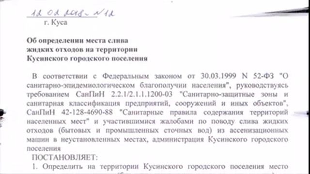 г Куса.Почему в городе воняет? смотреть онлайн