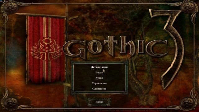 Как настроить и играть в ГОТИКУ 3, для игры в 4к 60фпс. смотреть онлайн