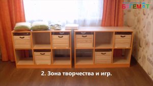 Как правильно расставить мебель в детской комнате?
