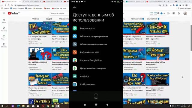 Глубокая ОЧИСТКА  Xiaomi или Как освободить память на телефоне !!!