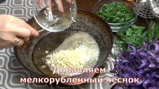 ИНДЕЙКА В ЧЕСНОЧНО-СЛИВОЧНОМ СОУСЕ/БЫСТРО, ПРОСТО И ВКУСНО смотреть онлайн