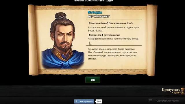 игра Черный корсар приложение в контакте