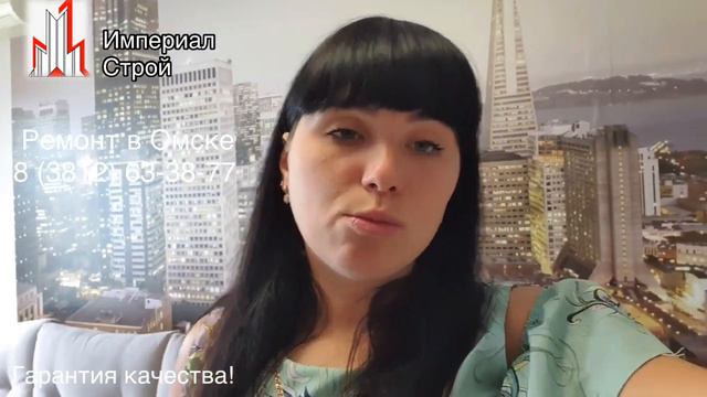 #ОтзывРемонтКвартирОмск ООО 