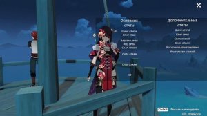 Гайд на Бэй Доу|Артефакты|Genshin Impact|Оружие на Бэй Доу