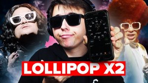 ЗАЧИТАЛ LOLLIPOP НА СКОРОСТИ x2 (ЭЛДЖЕЙ & MORGENSHTERN 200% SPEED)