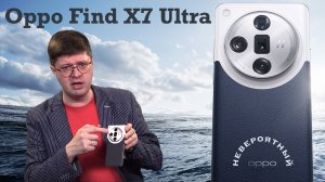Обзор смартфона Oppo Find X7 Ultra: Фотоаппарат, по которому можно звонить
