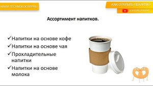 Как открыть пончиковую. Ассортимент пончиковой.