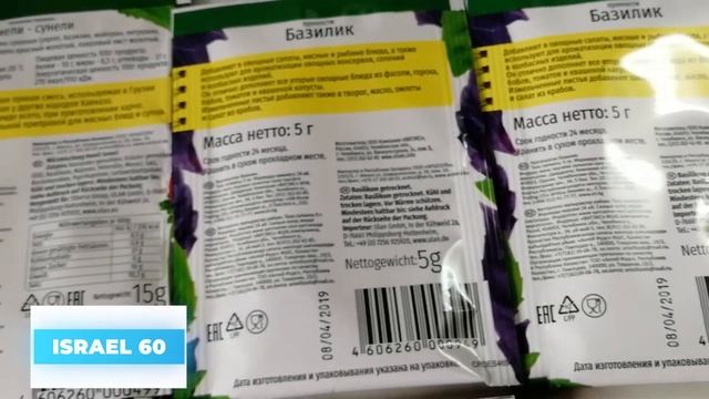 Пряная соль рецепт. По просьбам зрителей канала! смотреть онлайн