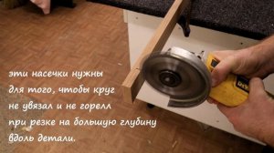 Резка ДСП болгаркой