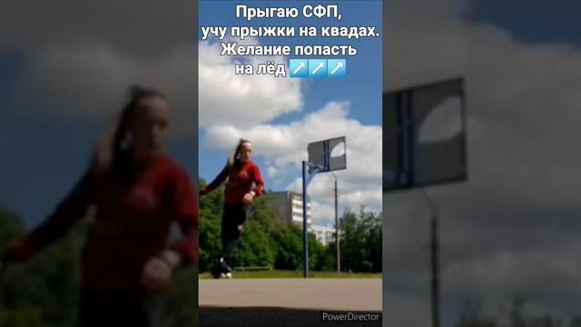 Фигуристка-самоучка // Моя история?