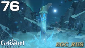 №76: В горах (прохождение) Genshin Impact