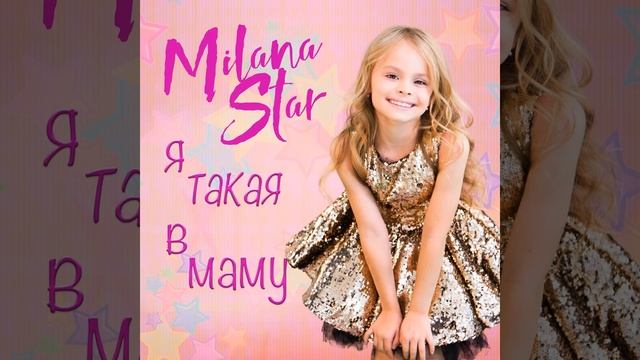 Я такая в маму смотреть онлайн