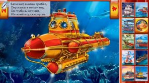 Батискаф.mp4