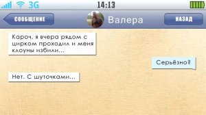 200 САМЫХ УПОРОТЫХ СМС СООБЩЕНИЙ. ЛЮТЫЕ ПРИКОЛЫ - SMS ОПЕЧАТКИ Т9