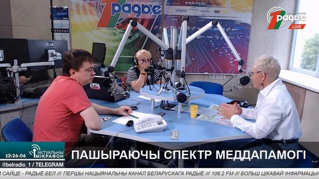 ? Расширяя спектр медицинской помощи | Наталья Саевич в эфире Белорусского радио смотреть онлайн