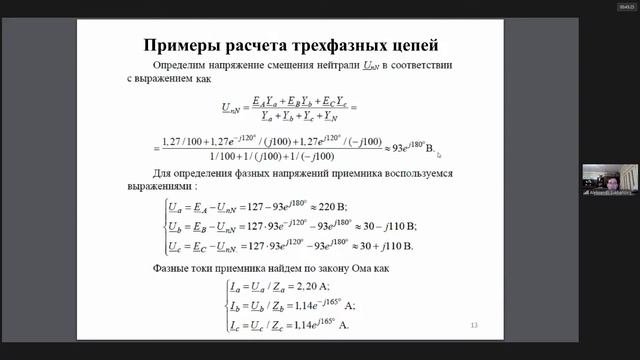 Лекция по электротехнике №11.