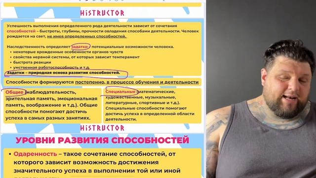 "Щелчок" по обществознанию|Весь блок "Человек и Общество" для ЕГЭ по Обществознанию