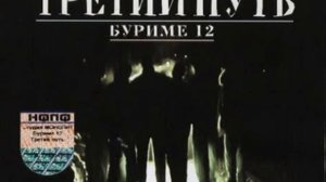 Многоточие 2 Кулака 10